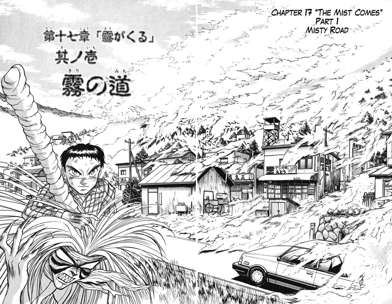 Read Ushio and Tora ENGLISH Manga Online