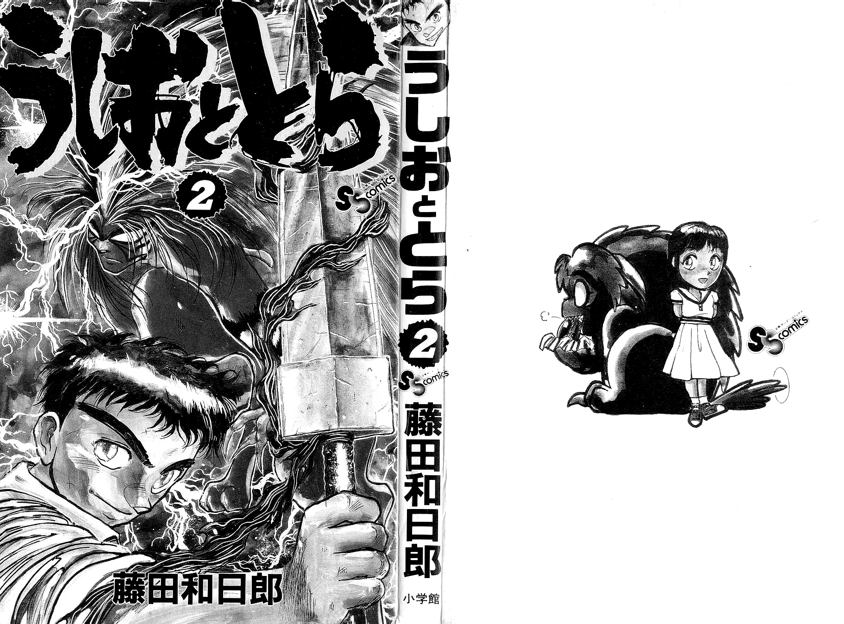 Read Ushio and Tora ENGLISH Manga Online