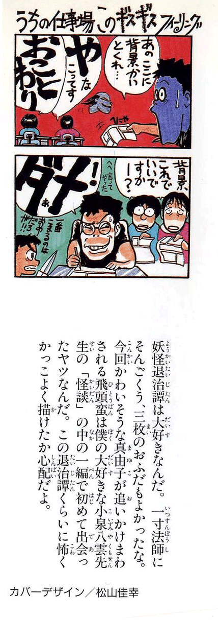 Read Ushio and Tora ENGLISH Manga Online