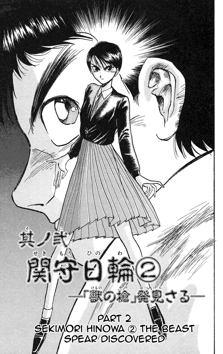 Read Ushio and Tora ENGLISH Manga Online