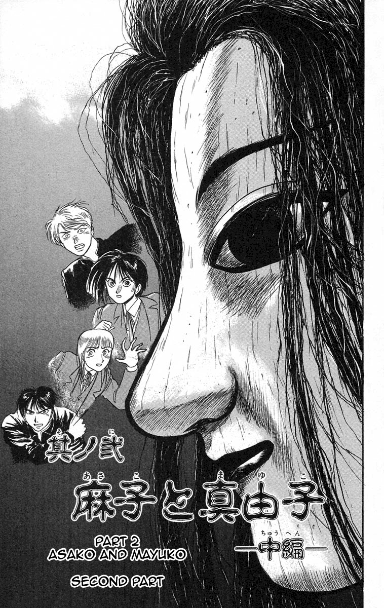 Read Ushio and Tora ENGLISH Manga Online