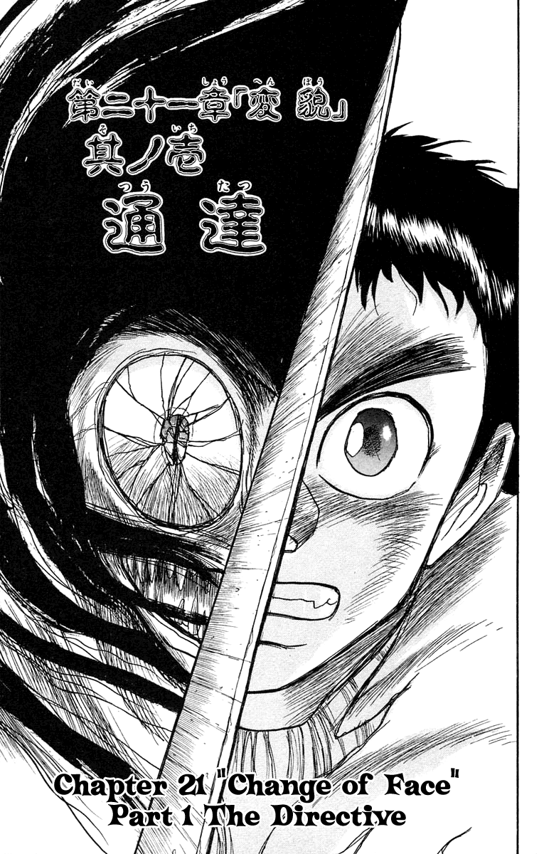 Read Ushio and Tora ENGLISH Manga Online