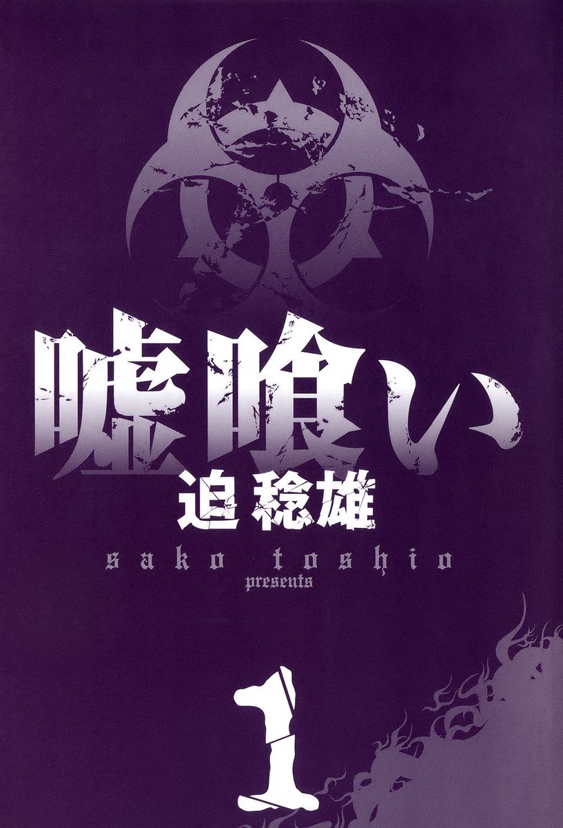 Read Usogui ENGLISH Manga Online