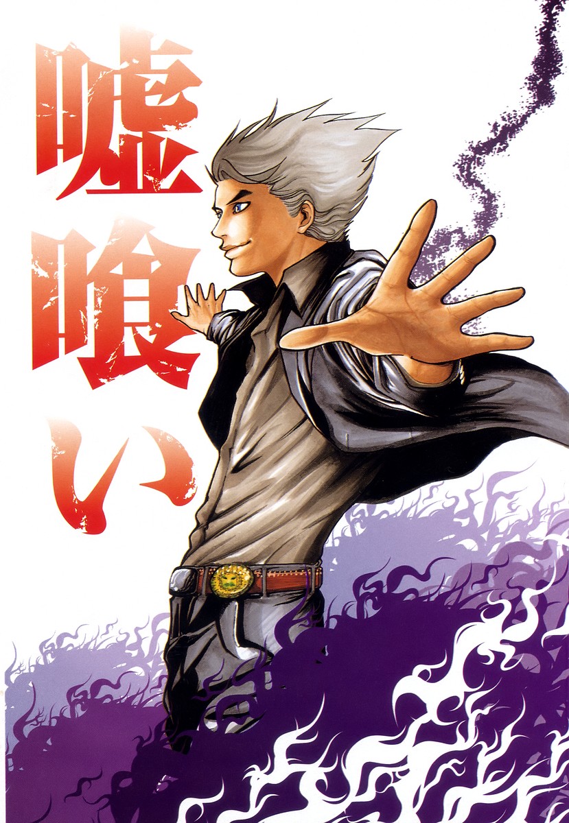 Read Usogui ENGLISH Manga Online