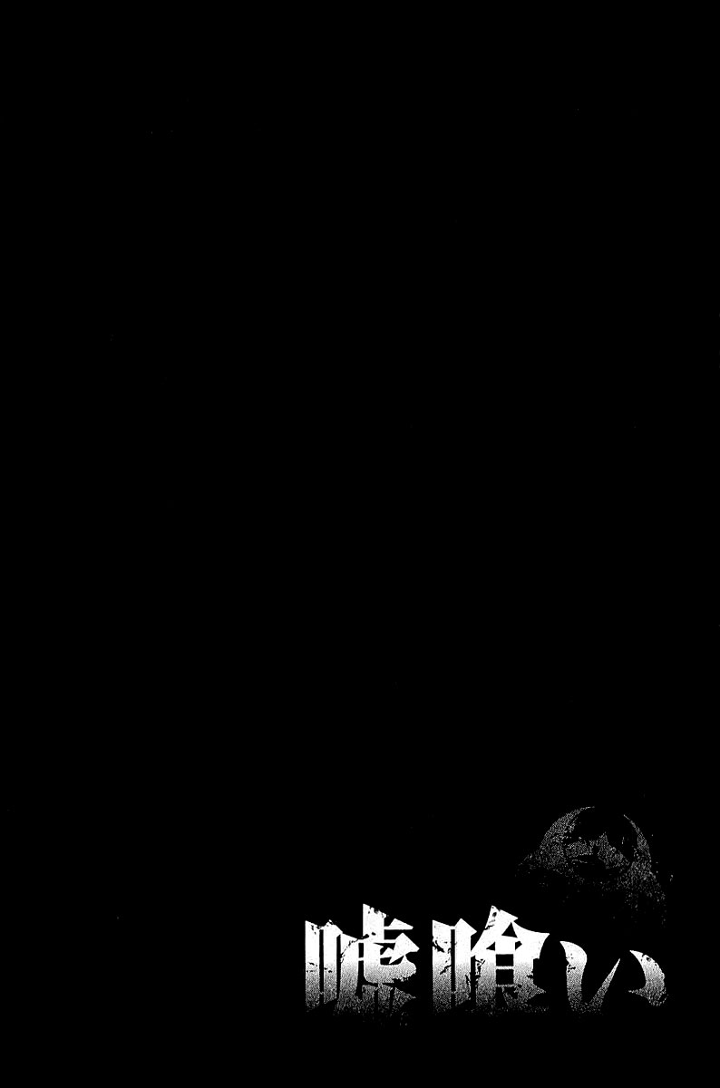 Read Usogui ENGLISH Manga Online