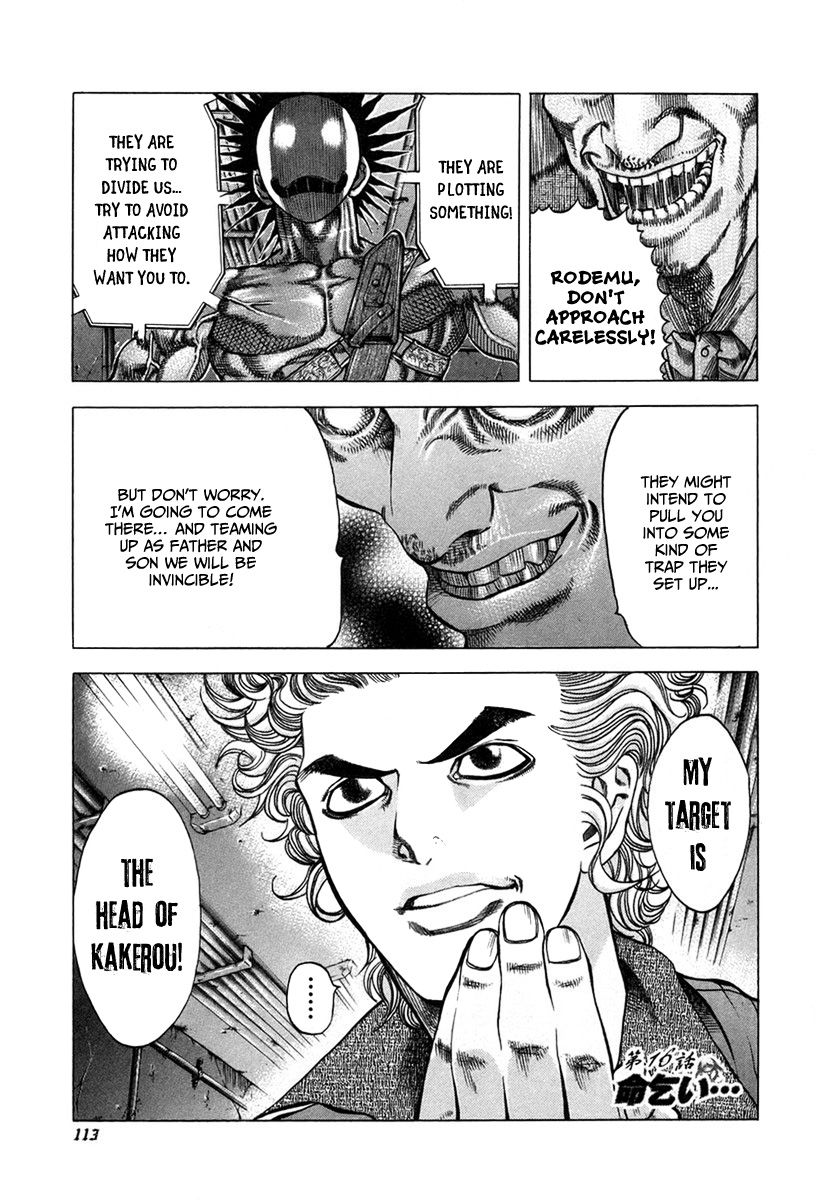 Read Usogui ENGLISH Manga Online