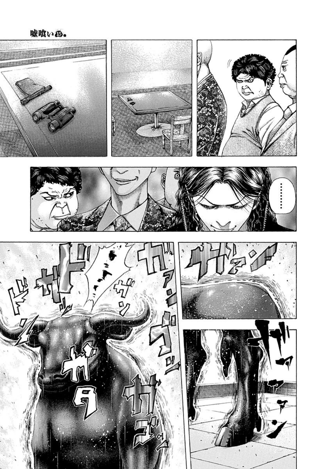 Read Usogui ENGLISH Manga Online