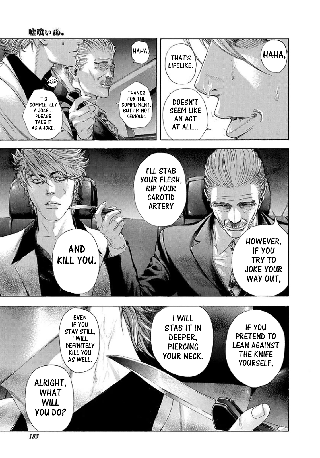 Read Usogui ENGLISH Manga Online