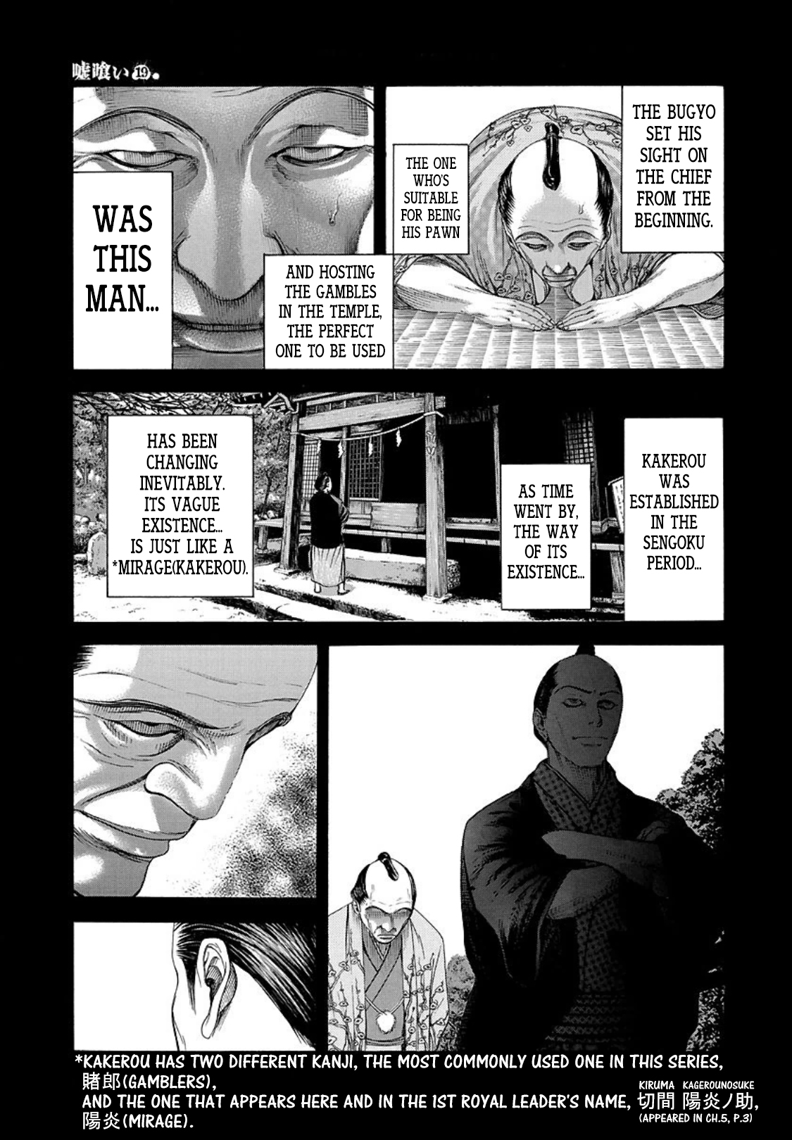 Read Usogui ENGLISH Manga Online