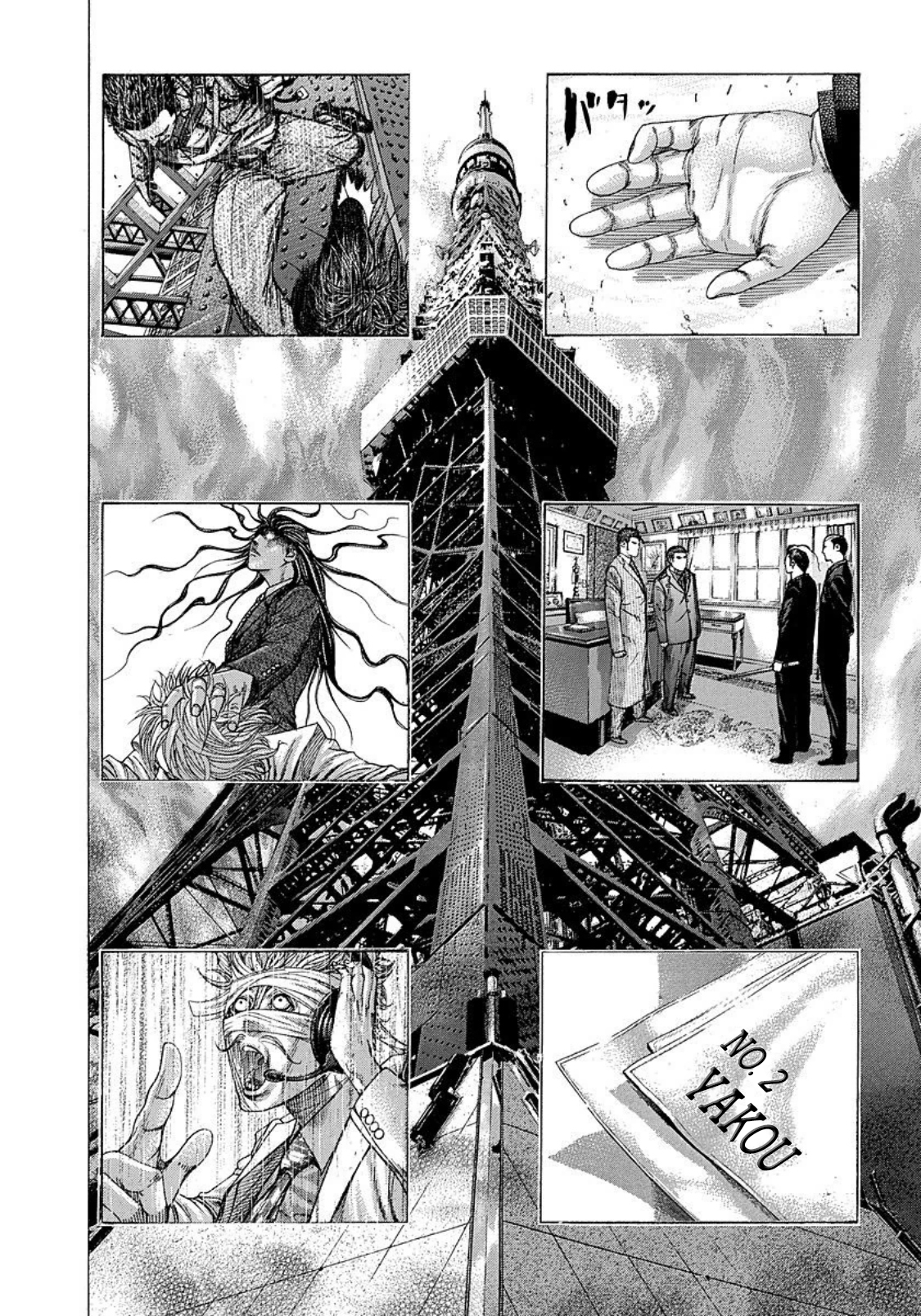 Read Usogui ENGLISH Manga Online