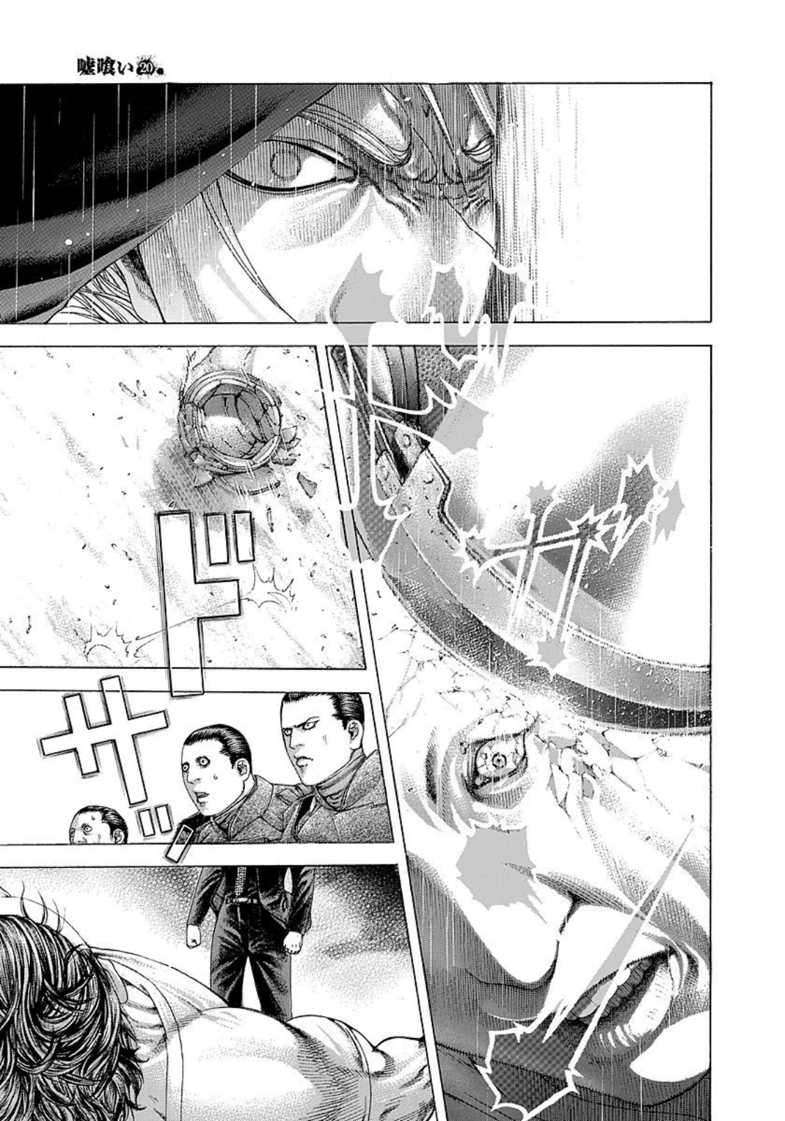 Read Usogui ENGLISH Manga Online