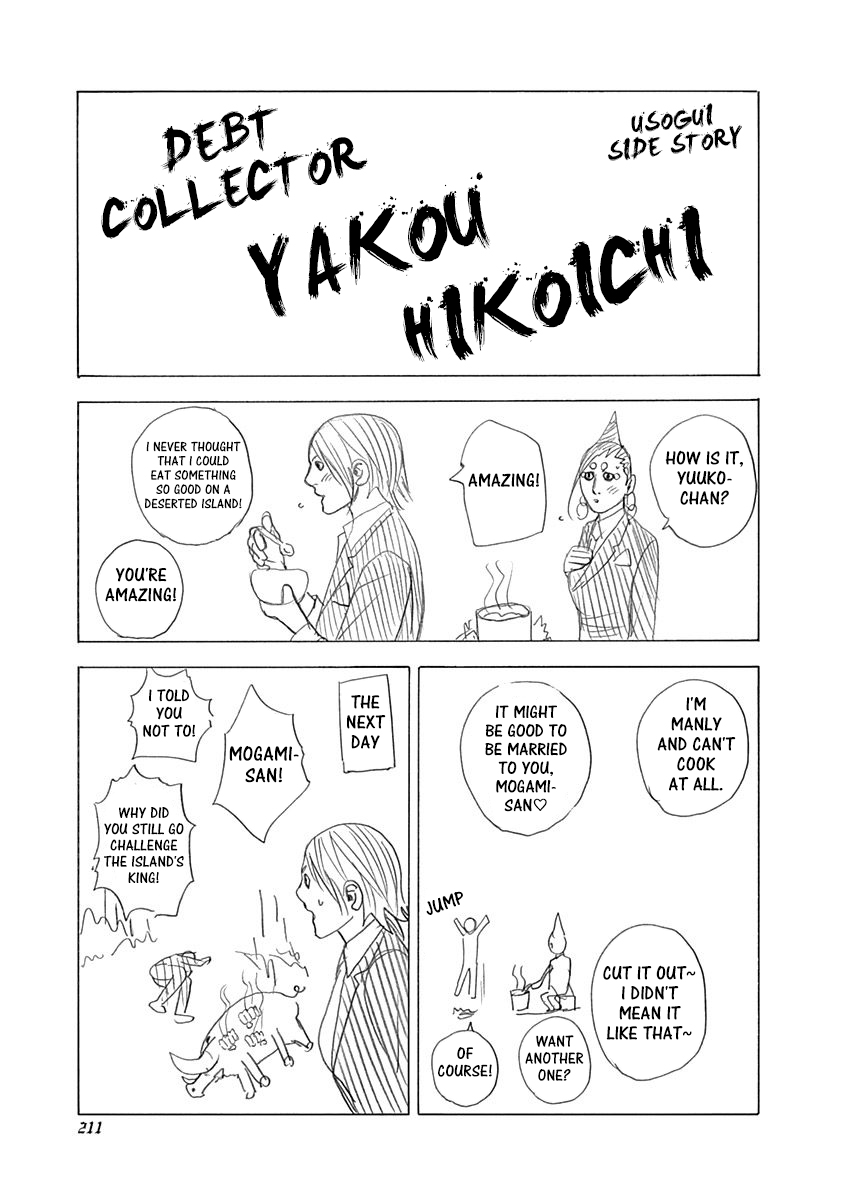 Read Usogui ENGLISH Manga Online