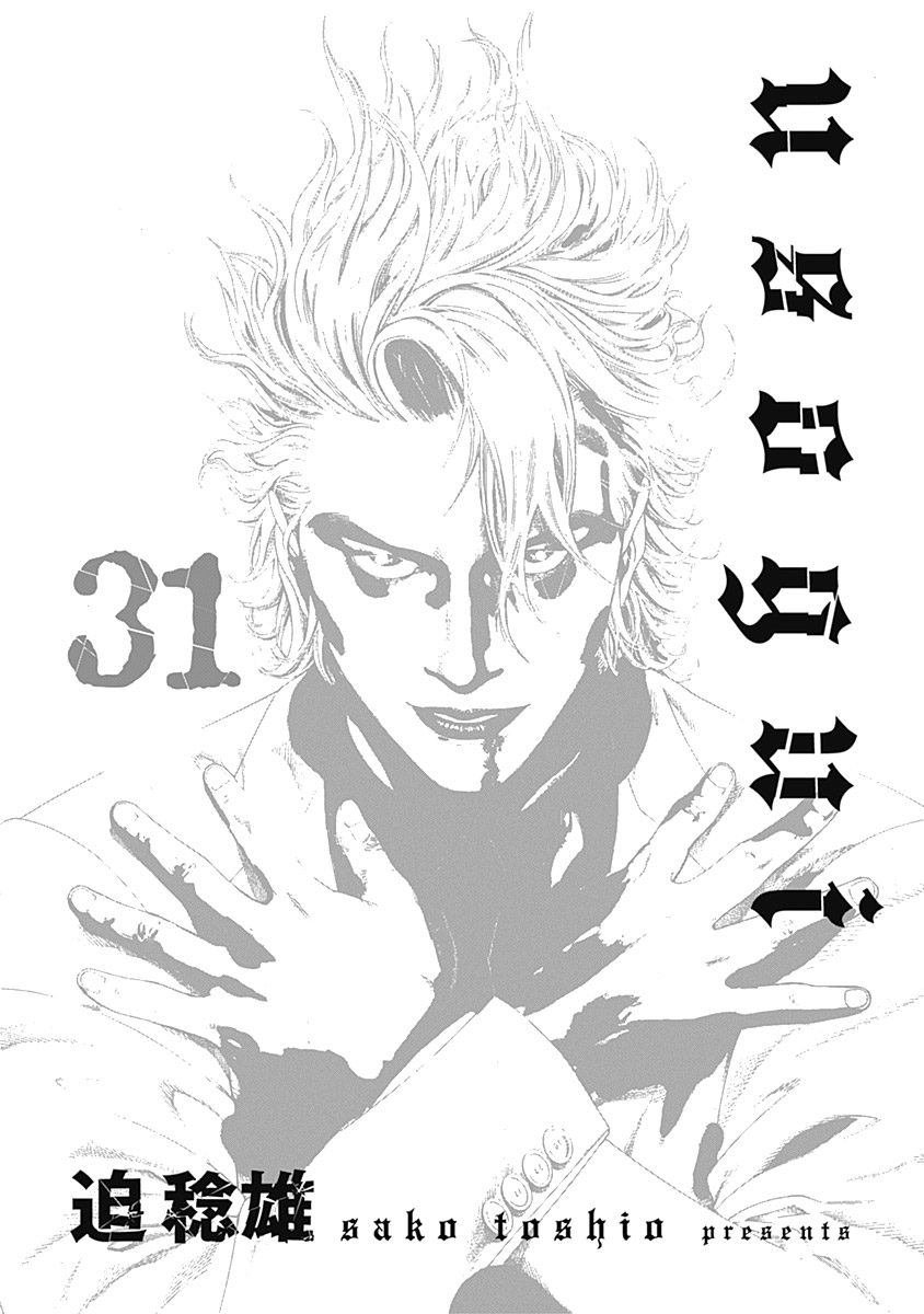 Read Usogui ENGLISH Manga Online