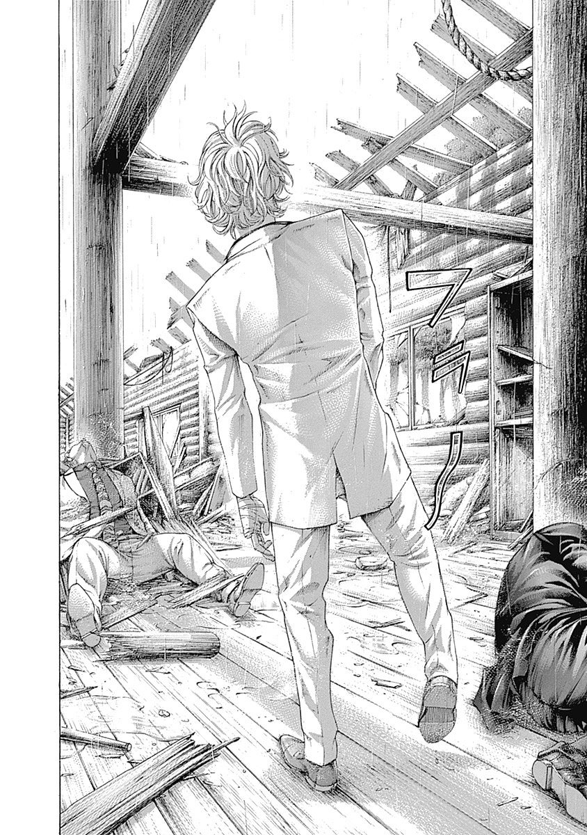 Read Usogui ENGLISH Manga Online