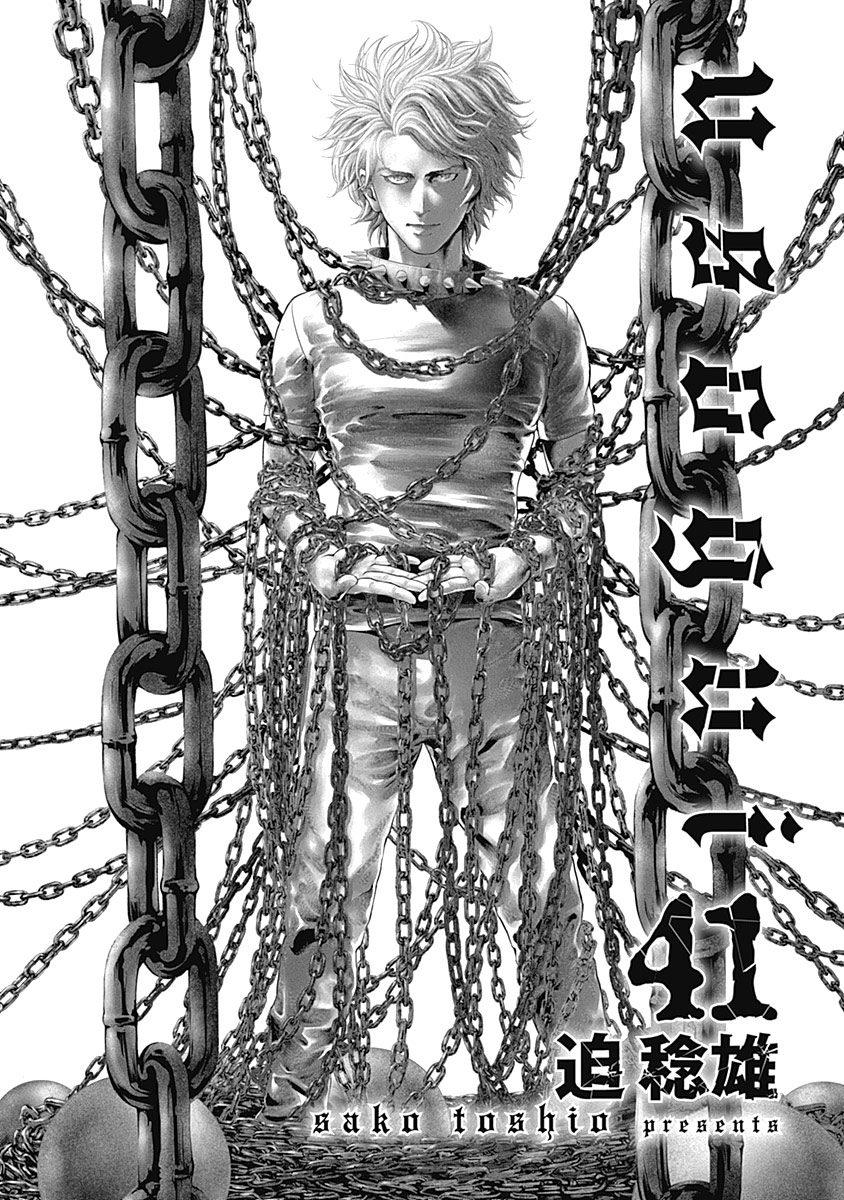 Read Usogui ENGLISH Manga Online