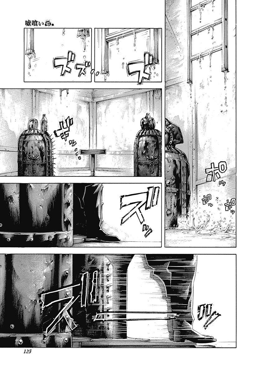 Read Usogui ENGLISH Manga Online