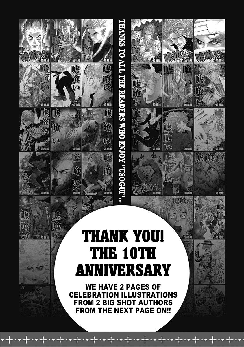 Read Usogui ENGLISH Manga Online