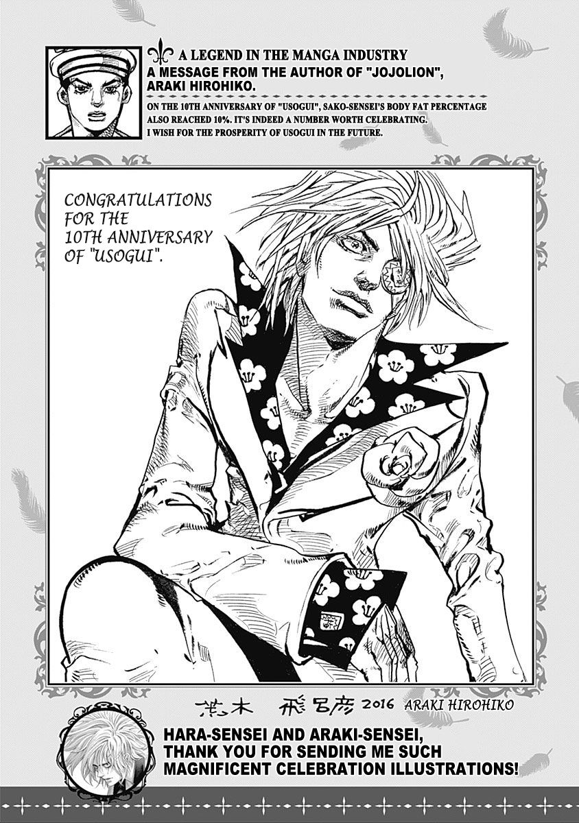 Read Usogui ENGLISH Manga Online