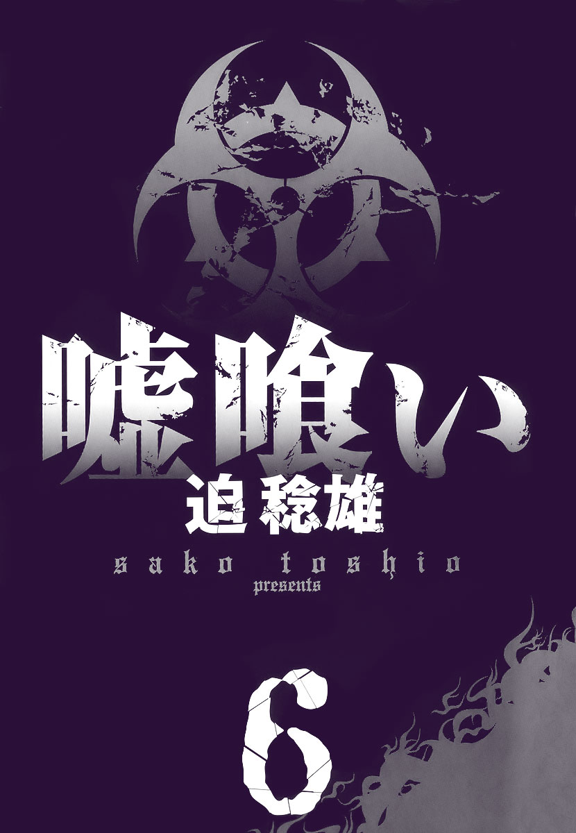 Read Usogui ENGLISH Manga Online