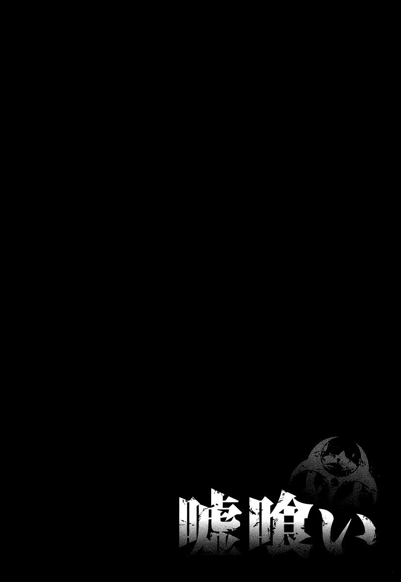 Read Usogui ENGLISH Manga Online