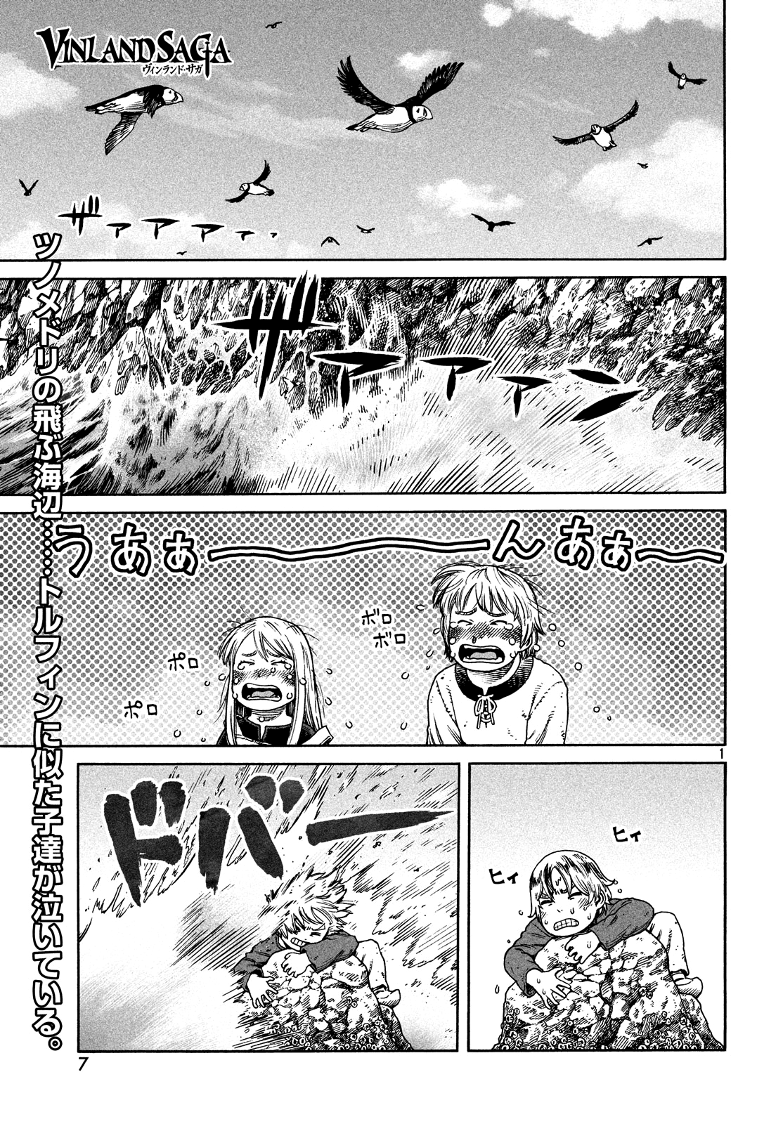 Read Vinland Saga ENGLISH Manga Online