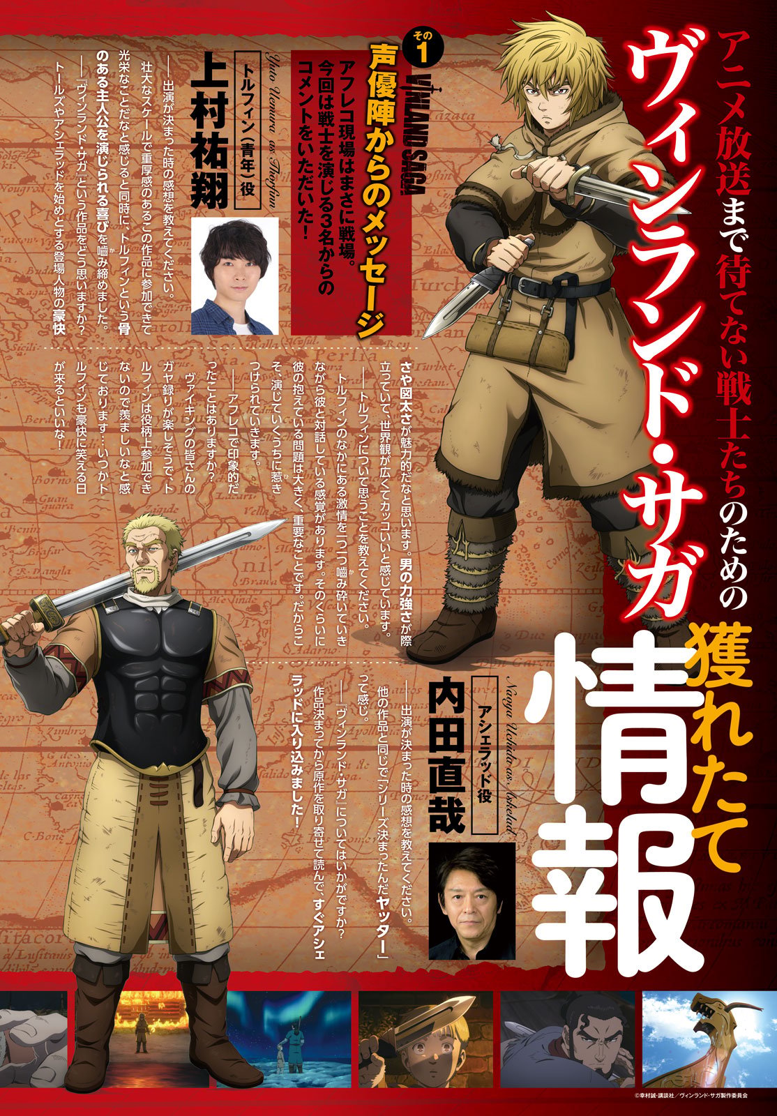 Read Vinland Saga ENGLISH Manga Online