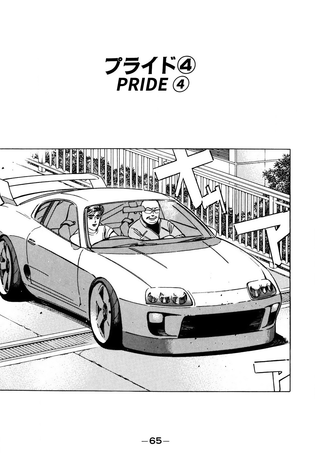 Read Wangan Midnight ENGLISH Manga Online
