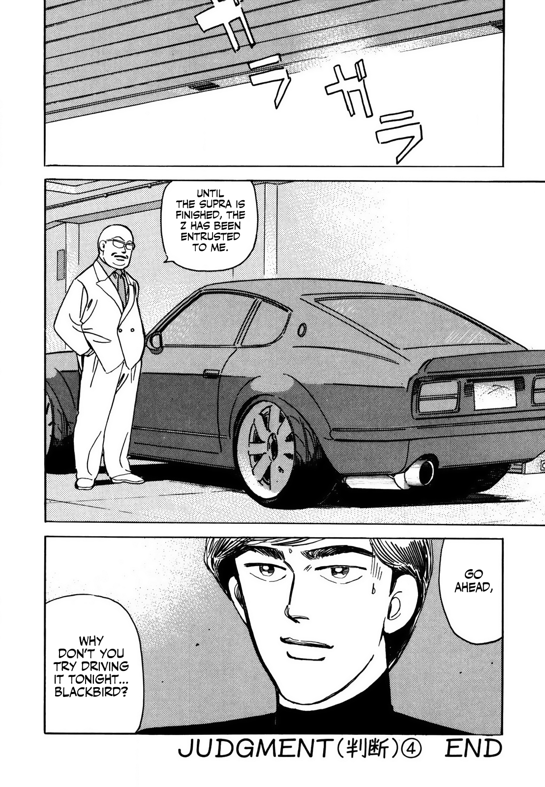 Read Wangan Midnight ENGLISH Manga Online