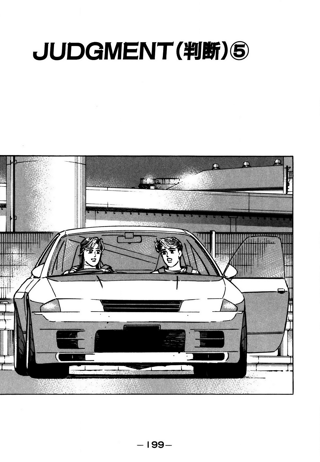 Read Wangan Midnight ENGLISH Manga Online