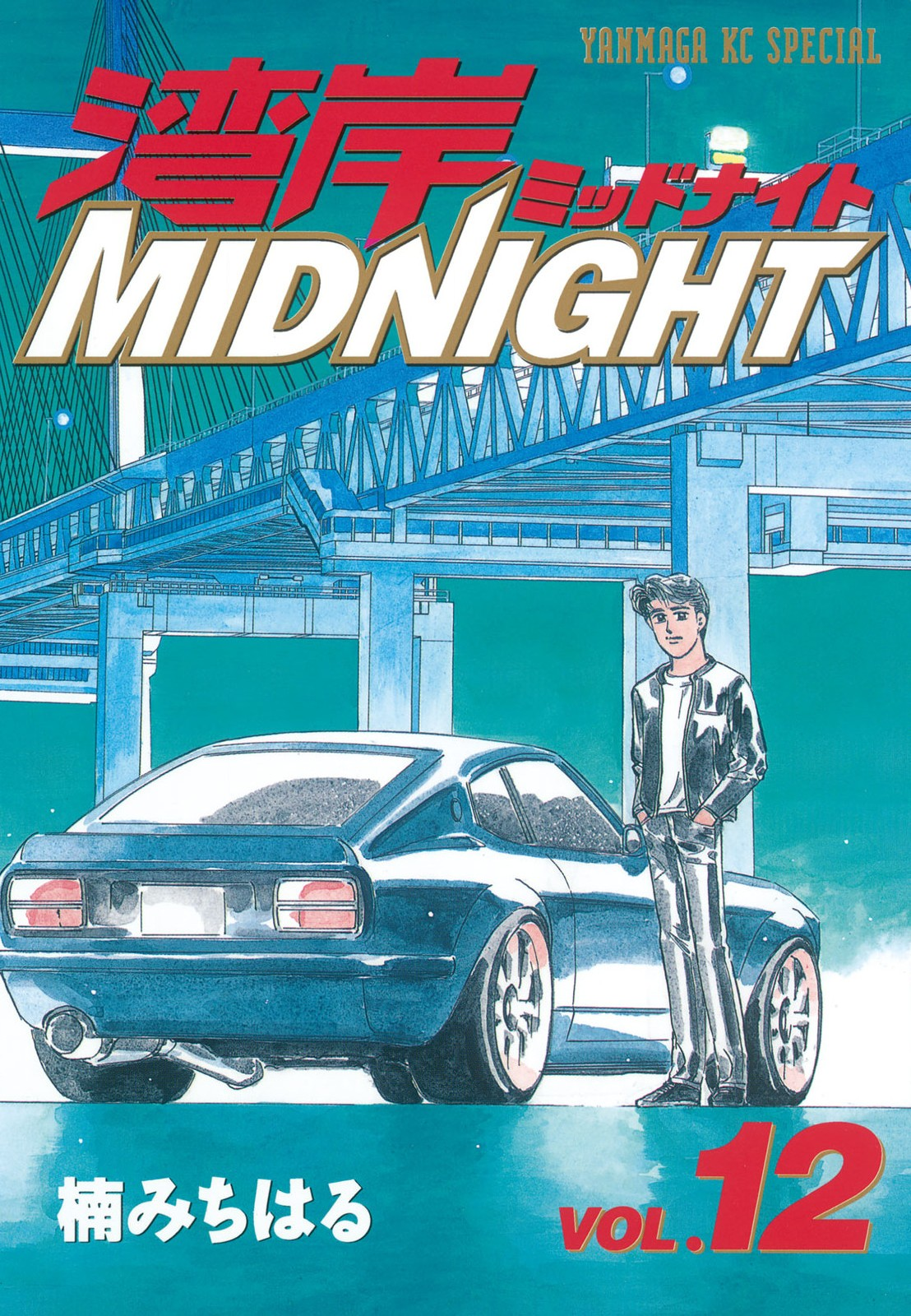 Read Wangan Midnight ENGLISH Manga Online