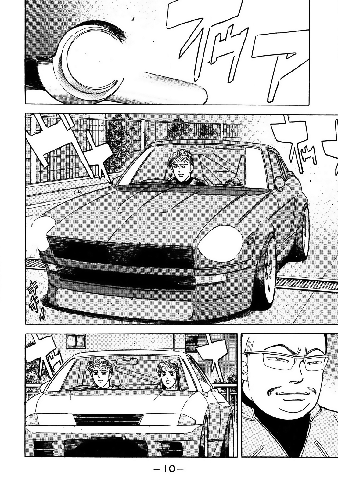 Read Wangan Midnight ENGLISH Manga Online