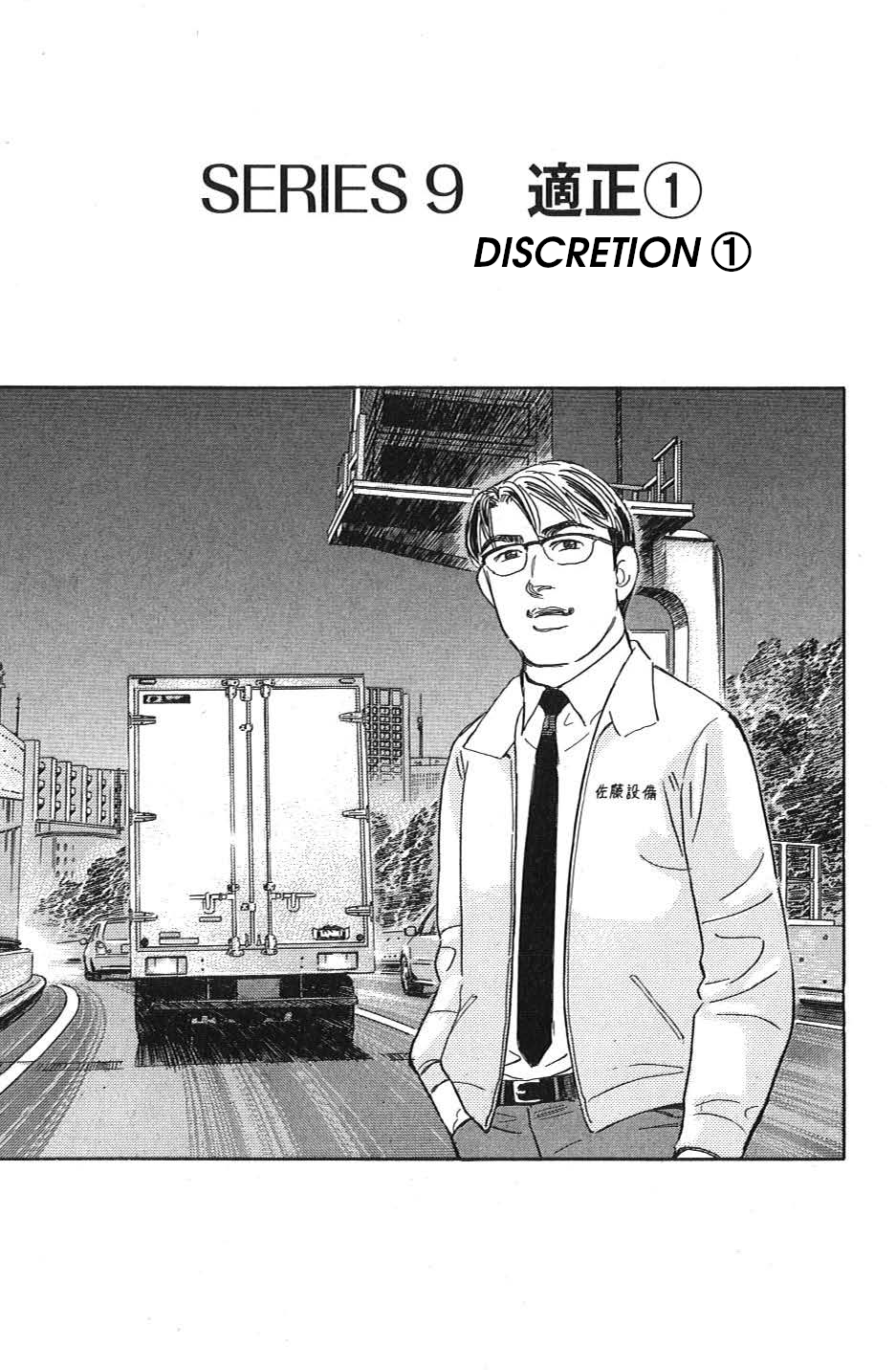Read Wangan Midnight_ C1 Runner ENGLISH Manga Online