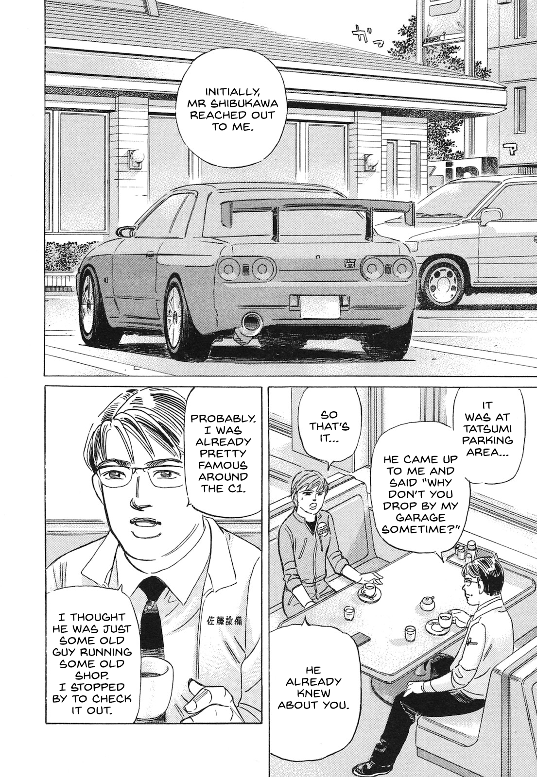 Read Wangan Midnight_ C1 Runner ENGLISH Manga Online