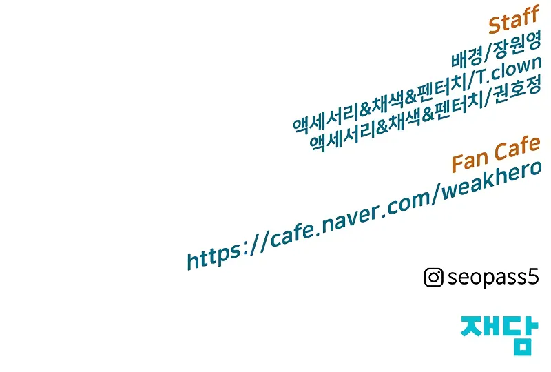 Read Weak Hero ENGLISH Manga Online