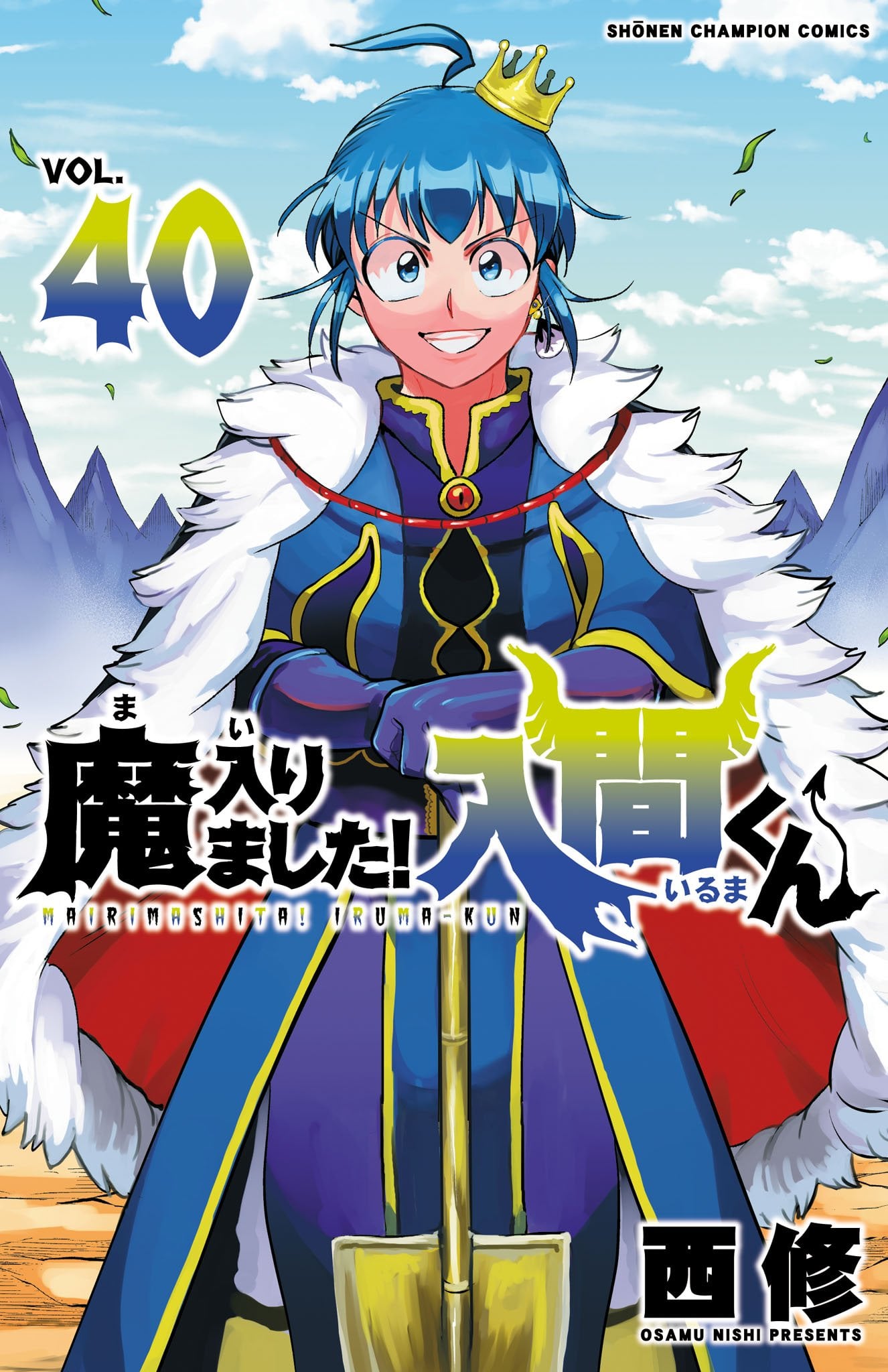 Read Welcome to Demon School! Iruma-kun ENGLISH Manga Online
