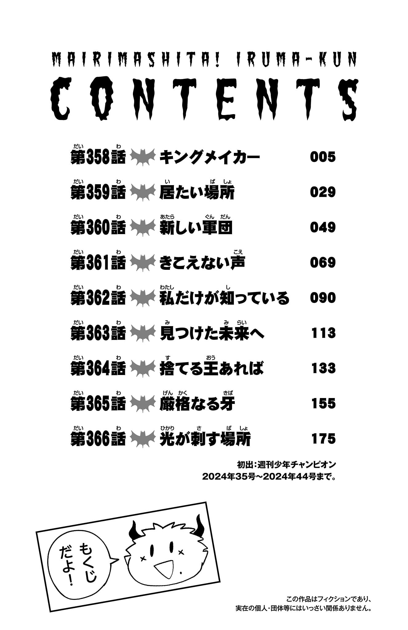 Read Welcome to Demon School! Iruma-kun ENGLISH Manga Online