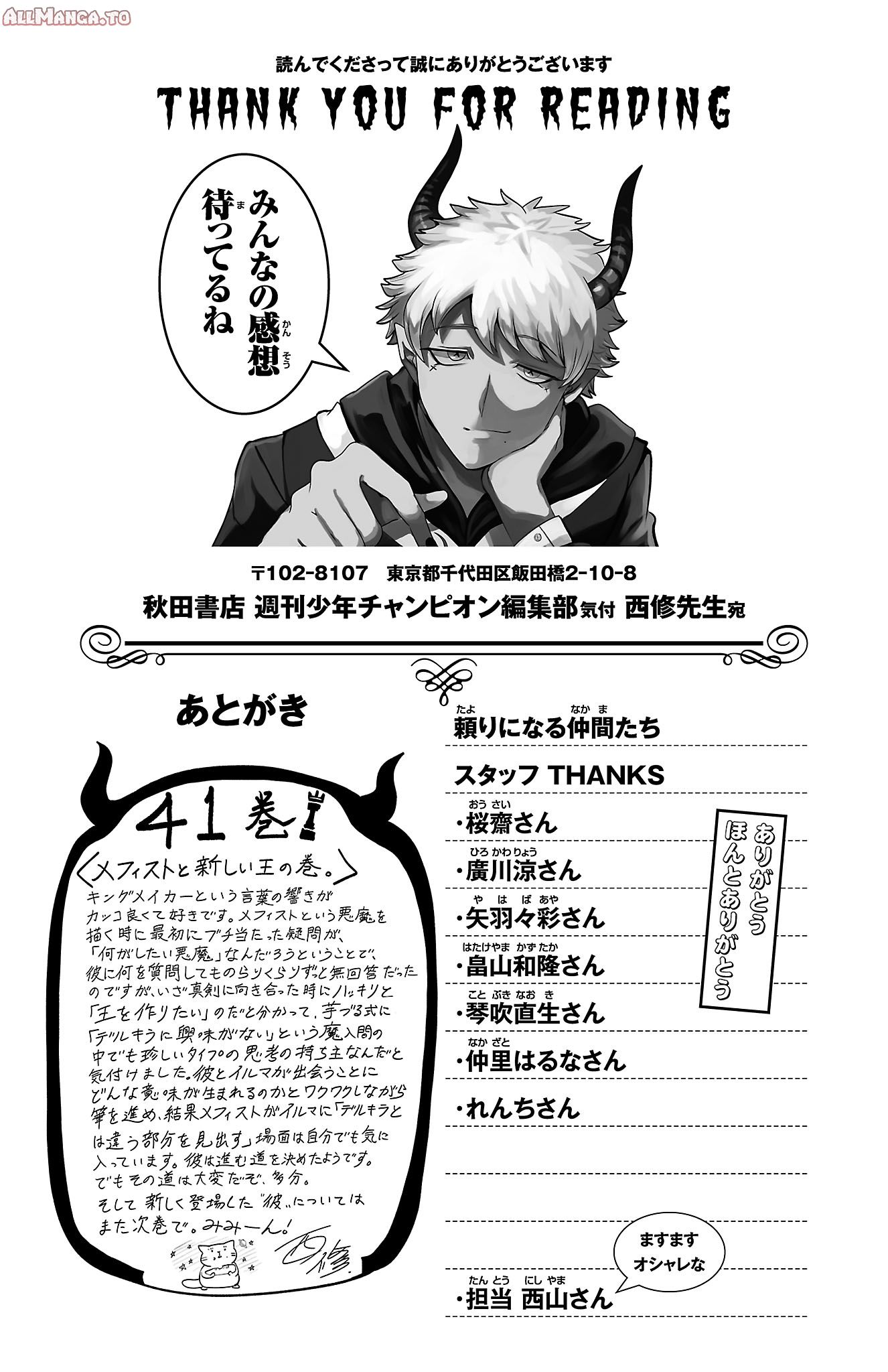 Read Welcome to Demon School! Iruma-kun ENGLISH Manga Online