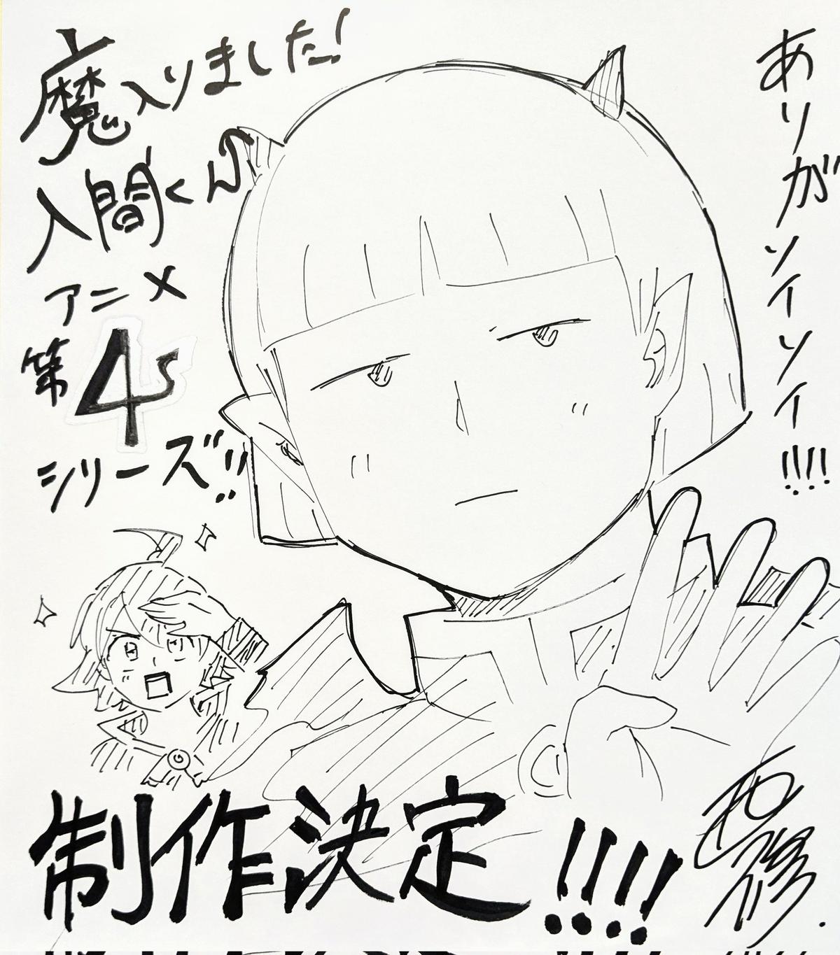 Read Welcome to Demon School! Iruma-kun ENGLISH Manga Online