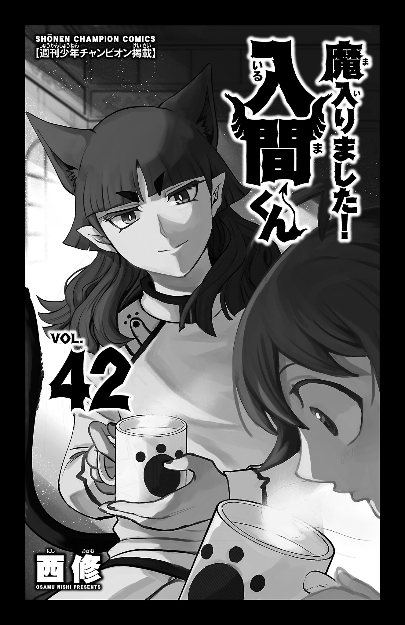 Read Welcome to Demon School! Iruma-kun ENGLISH Manga Online