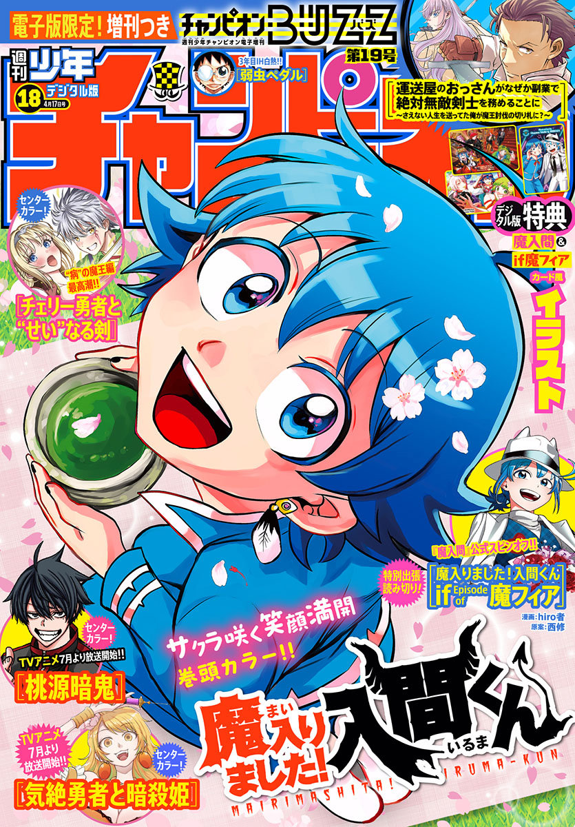 Read Welcome to Demon School! Iruma-kun ENGLISH Manga Online