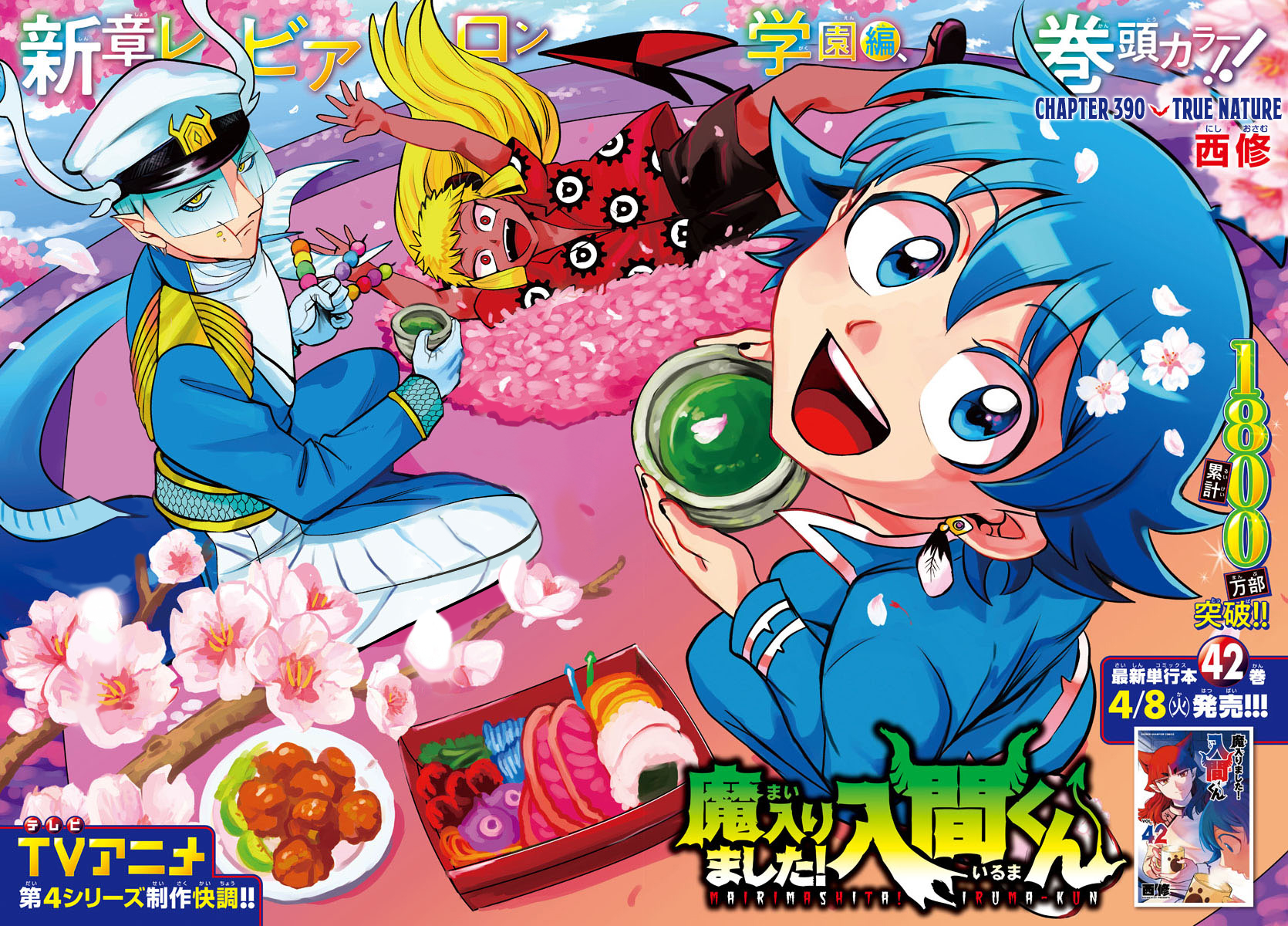 Read Welcome to Demon School! Iruma-kun ENGLISH Manga Online