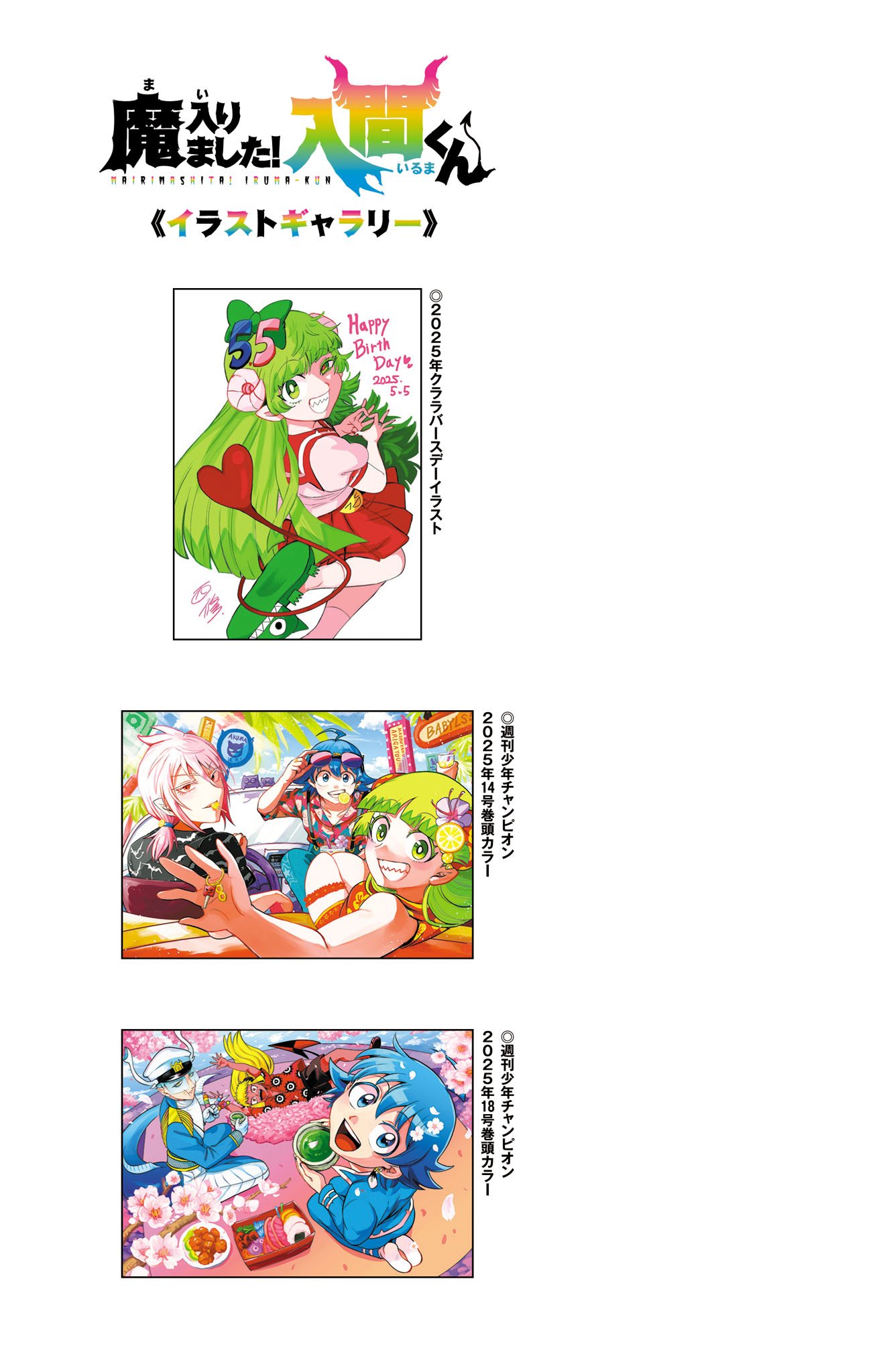 Read Welcome to Demon School! Iruma-kun ENGLISH Manga Online