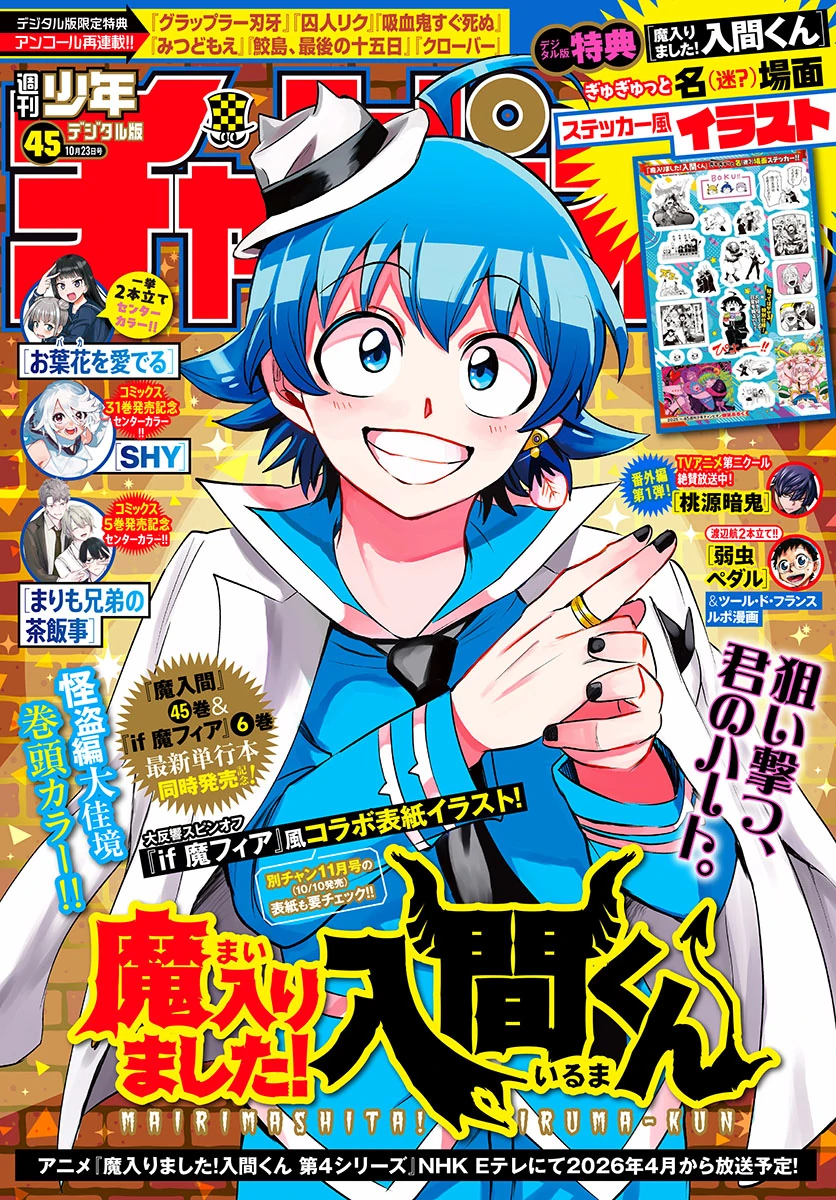 Read Welcome to Demon School! Iruma-kun ENGLISH Manga Online