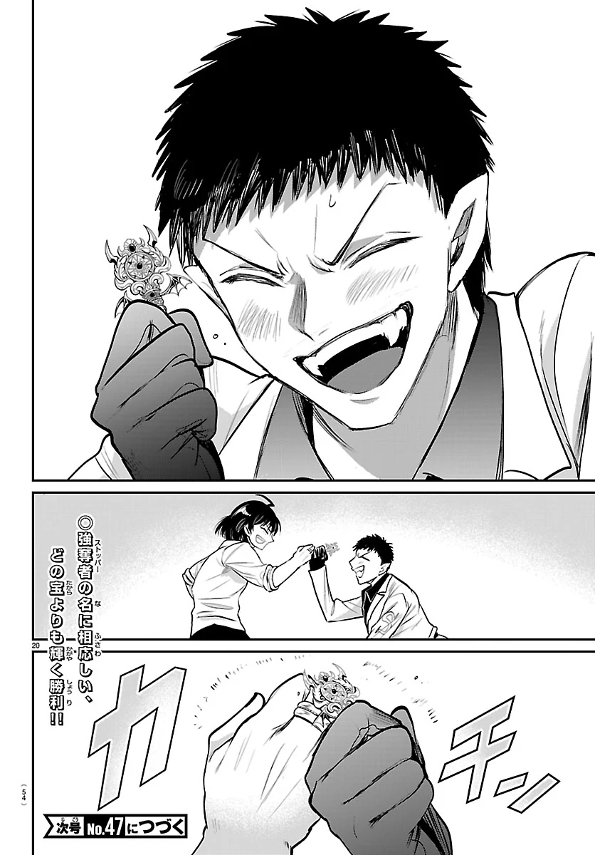 Read Welcome to Demon School! Iruma-kun ENGLISH Manga Online