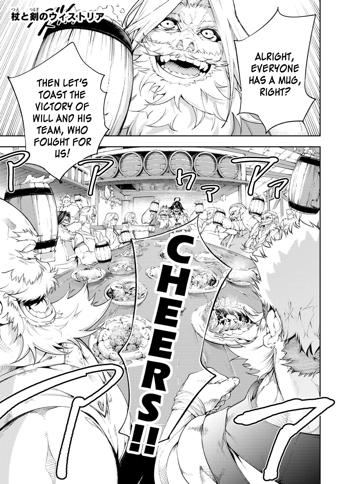 Read Wistoria_ Wand and Sword ENGLISH Manga Online