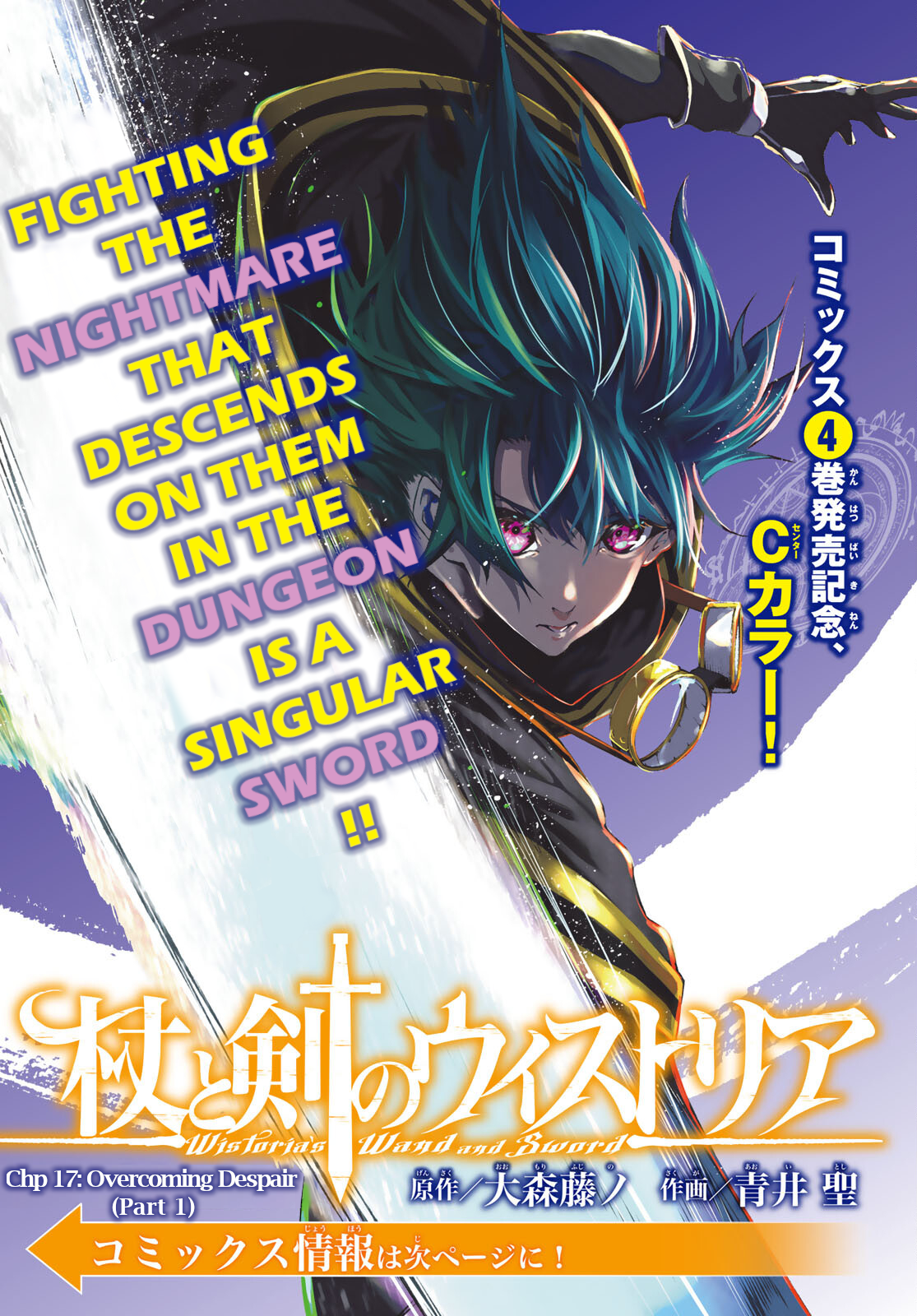 Read Wistoria_ Wand and Sword ENGLISH Manga Online