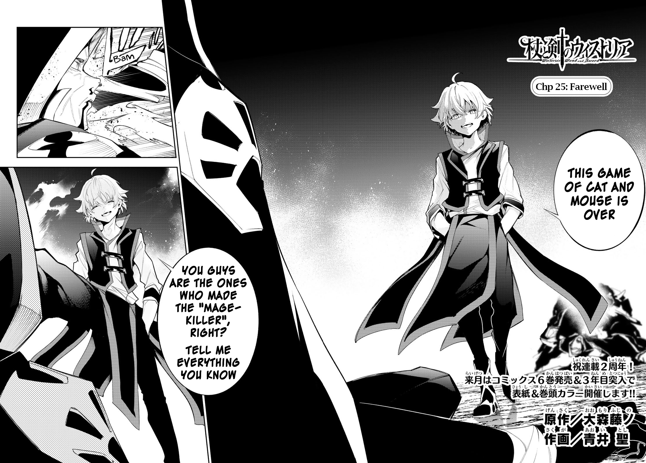 Read Wistoria_ Wand and Sword ENGLISH Manga Online