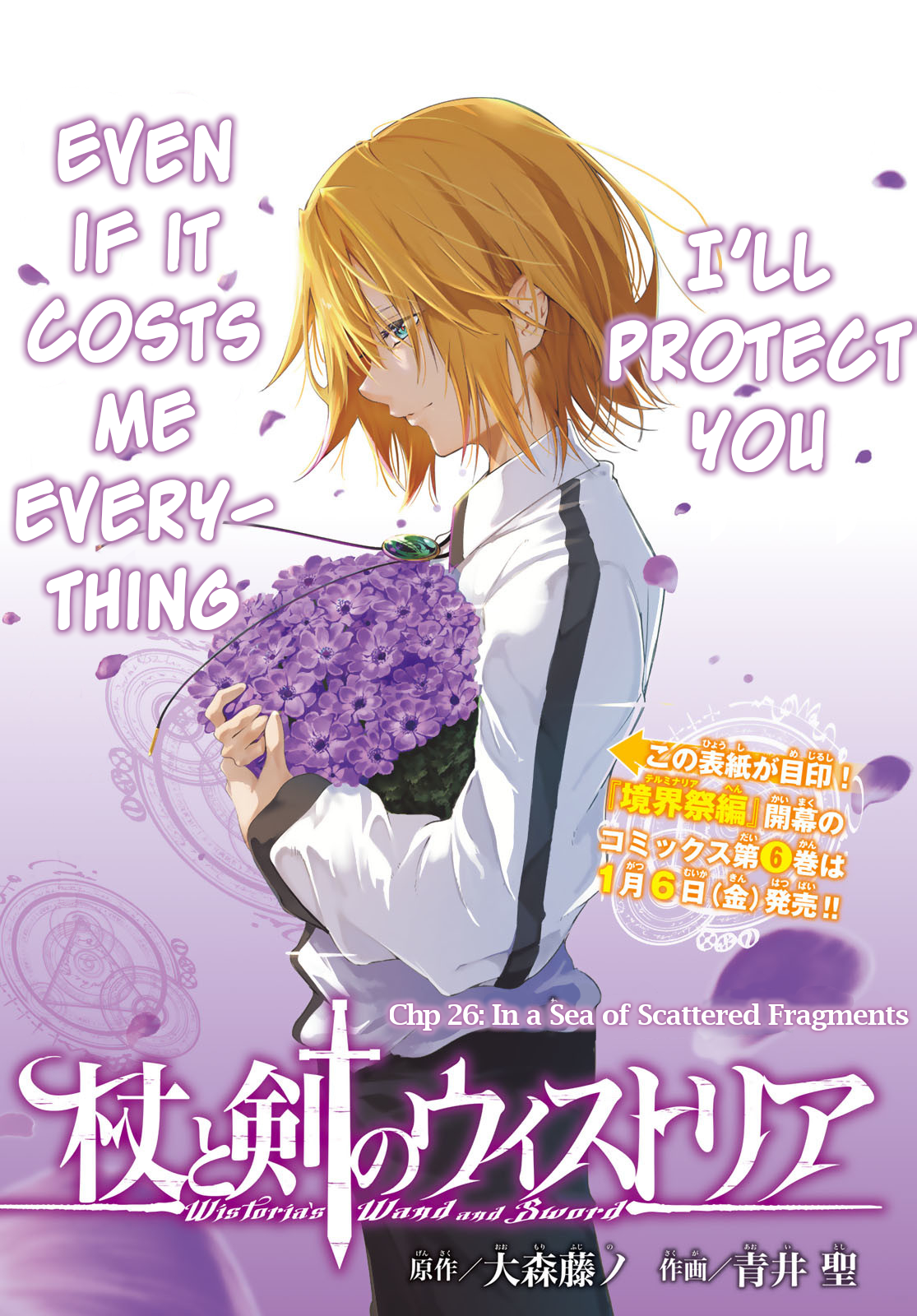 Read Wistoria_ Wand and Sword ENGLISH Manga Online