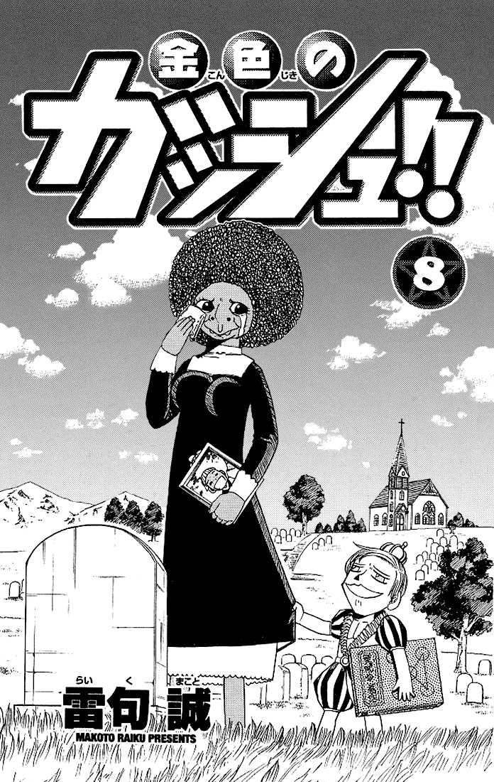 Read Zatch Bell! ENGLISH Manga Online