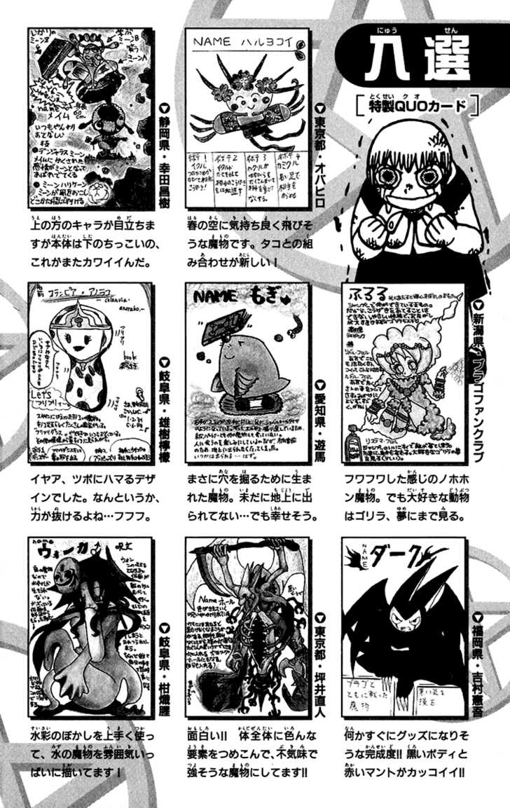 Read Zatch Bell! ENGLISH Manga Online